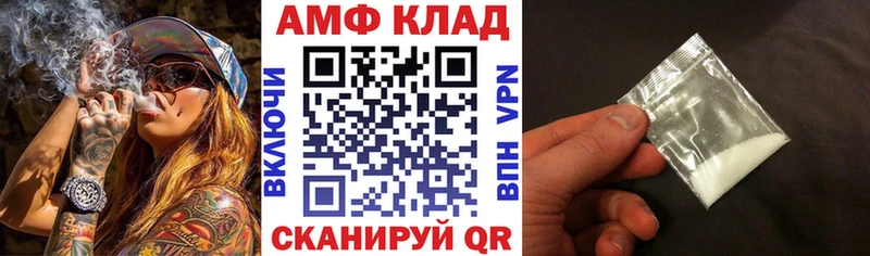 сколько стоит Астрахань АМФЕТАМИН VHQ