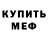 МЕТАДОН кристалл Altyn Ganibaev