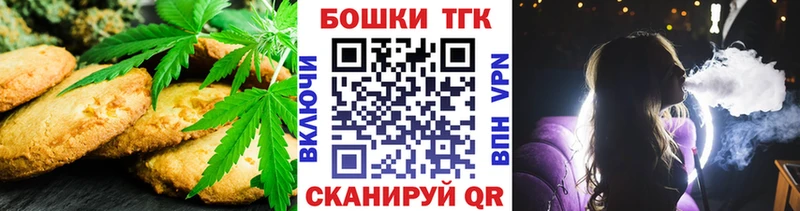Canna-Cookies конопля Астрахань