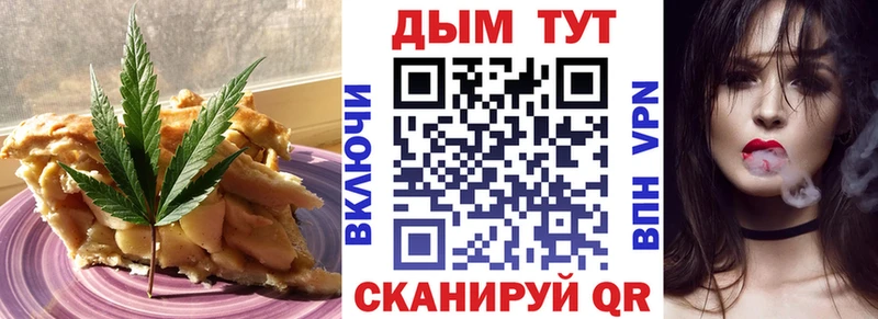 Еда ТГК конопля Астрахань