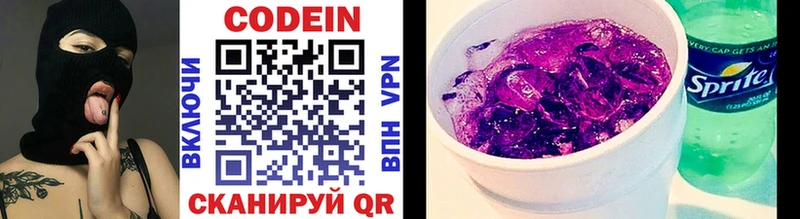 магазин  наркотиков  Астрахань  Codein напиток Lean (лин) 
