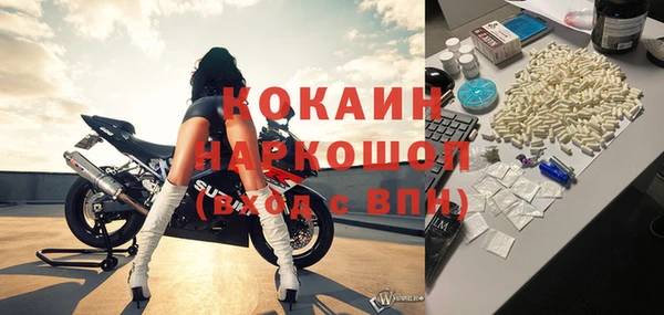 COCAINE Абдулино