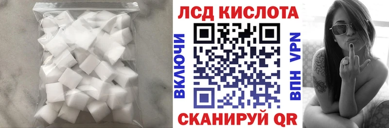Лсд 25 экстази кислота  Астрахань 
