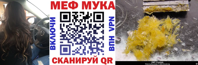 Меф mephedrone  купить наркоту  Астрахань 
