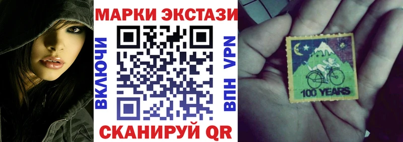 Марки NBOMe 1,5мг Астрахань